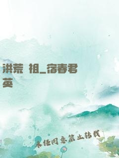 洪荒劍祖